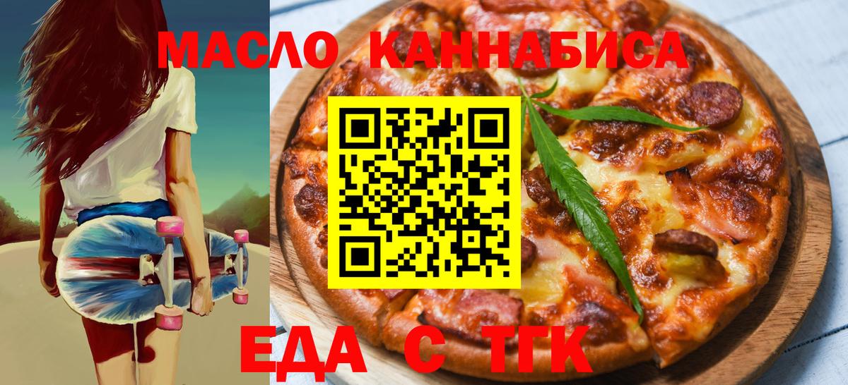 Cannafood марихуана  Вход с VPN  Радужный 