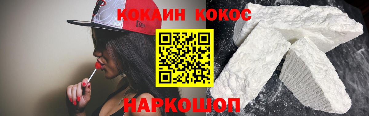 Радужный  COCAIN VHQ  Вход с VPN  Кокаин Columbia 