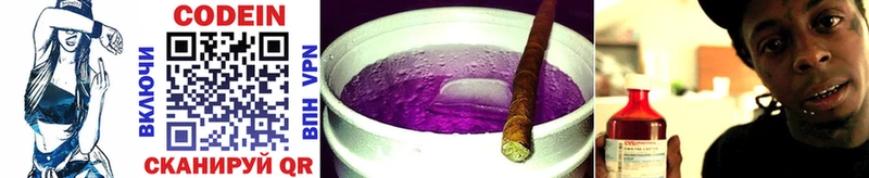 магазин  наркотиков  Радужный  Codein Purple Drank 