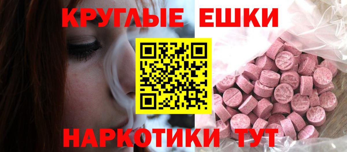 ЭКСТАЗИ 300 mg  Вход с VPN  Радужный  Ecstasy  ЭКСТАЗИ 280мг 