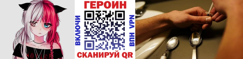Героин Heroin  ОМГ ОМГ tor  Радужный  купить наркотики цена 