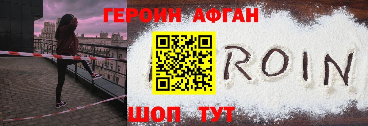 Героин Heroin Радужный