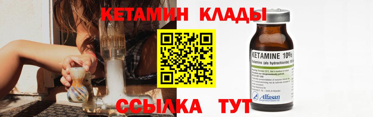 КЕТАМИН ketamine Радужный