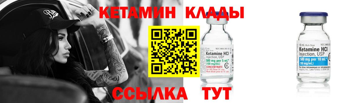 Кетамин ketamine  Вход с VPN  Радужный 