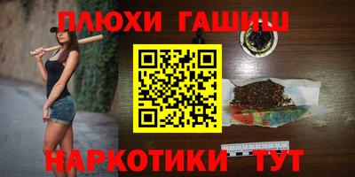 синтетический гашиш Малгобек