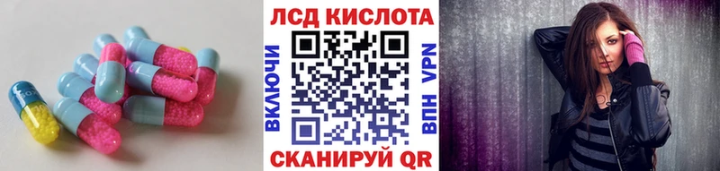 LSD-25 экстази ecstasy  закладки  Радужный 