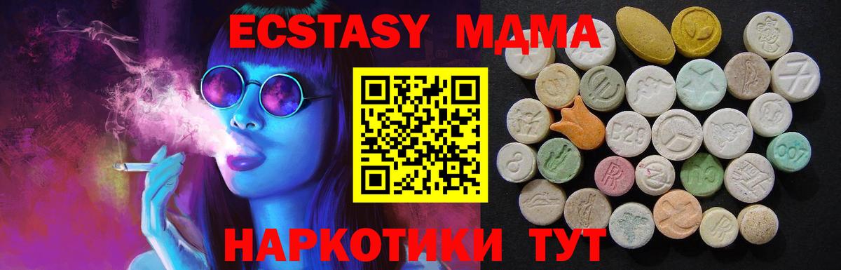 МДМА молли  MDMA кристаллы  Вход с VPN  Радужный 