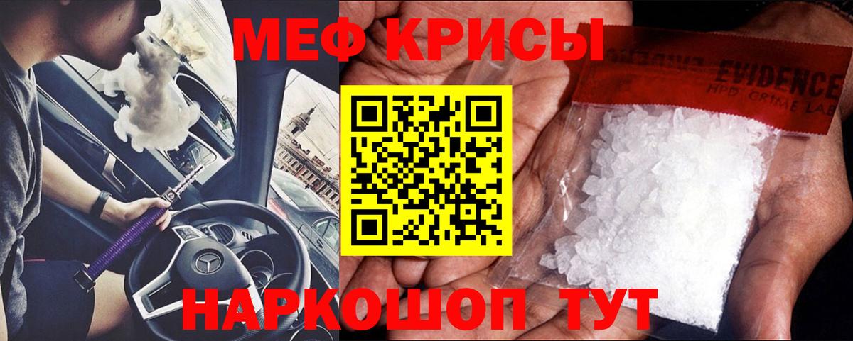 hydra   Вход с VPN  Радужный  МЕФ мяу мяу  МЯУ-МЯУ мяу мяу  как найти закладки 