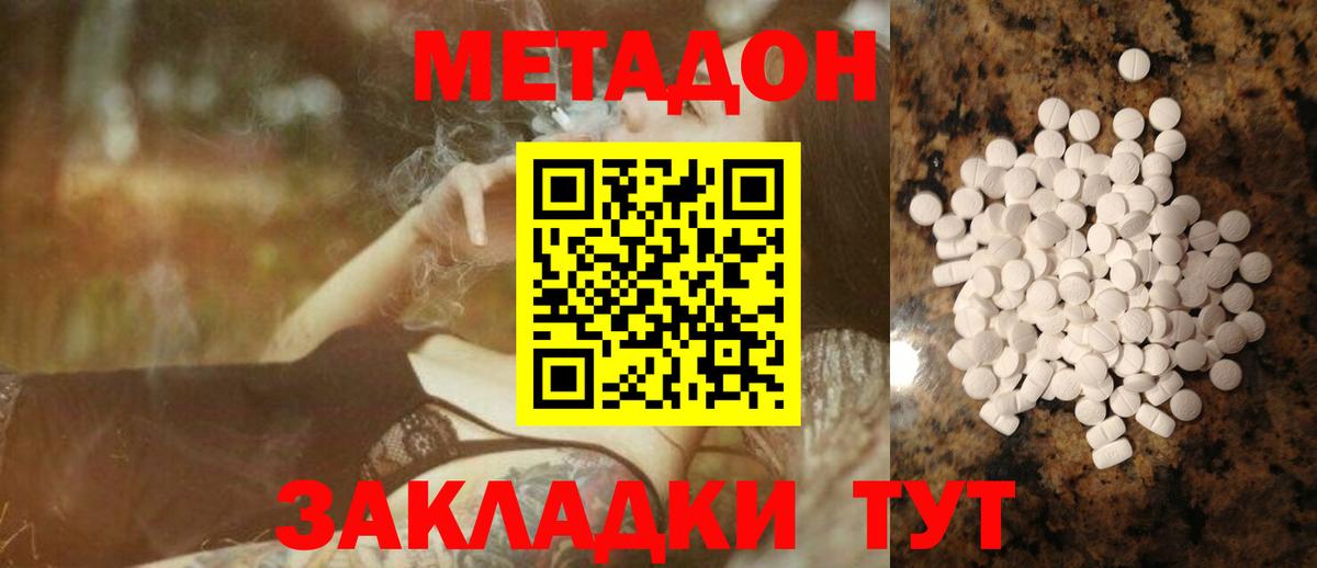 Метадон белоснежный Радужный