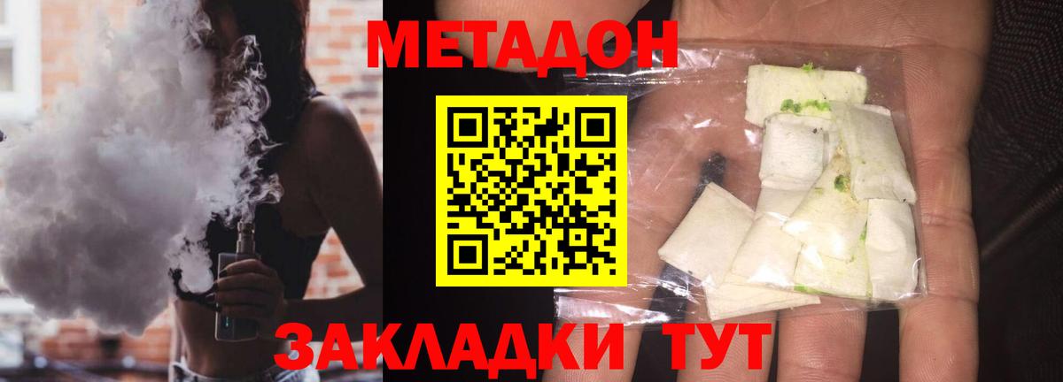 Радужный  Метадон VHQ  Метадон кристалл  Вход с VPN 