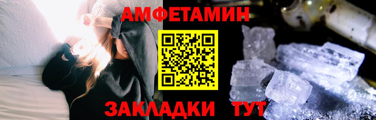 МЕТАМФЕТАМИН мет Радужный
