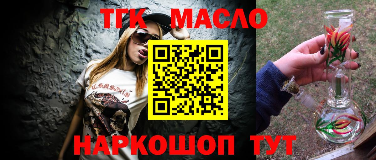 ТГК вейп  Дистиллят ТГК жижа  Вход с VPN  Радужный 